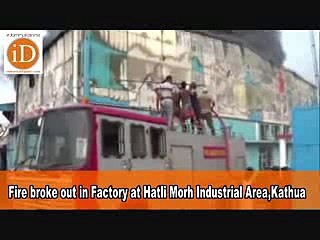 Fire broke out in Factory at Hatli Morh Industrial Area,Kathua