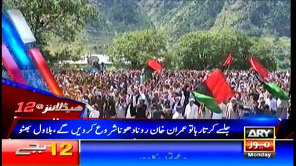 Headlines 0000 21st August 2017