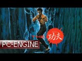 [Longplay] The Kung Fu (China Warrior) - PC-Engine (TurboGrafX-16) (1080p 60fps)