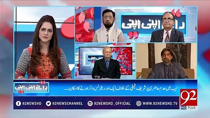 Irshad Arif analysis on NAB's facilitation to Nawaz Sharif