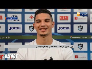 عز الدين فرحات يتحدث عن دعوته للمنتخب الوطني