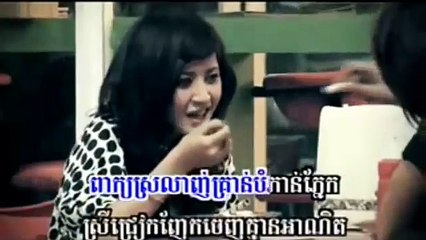 Hãy Xem Như Là Giấc Mơ - Keo Veasna,Tiếng Khme