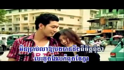 Mùa Đông Không Lạnh - Tiếng Khmer