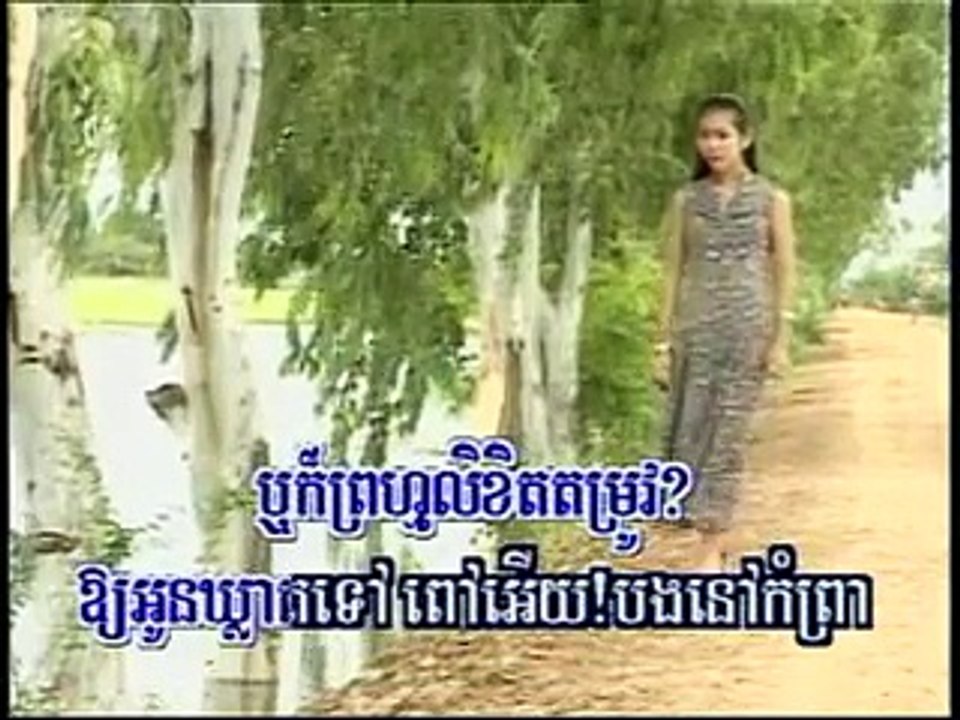 Tình Nhạt Phai Khmer - Phan Sophat