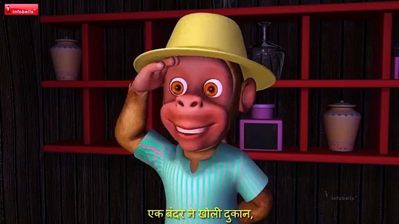 एक बंदर ने खोली दुकान Hindi Rhymes for Children