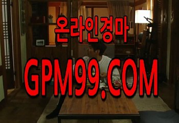 경마싸이트,일본경마사이트  ¶‡¶  G P M 9 9 쩜 컴  ¶‡¶  인터넷경마공원