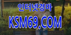 일본경마배팅,일본경마예상지  Ξθ K S M 6 9 .시오엠 Ξθ  일본 경마 중계