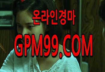 국내경마  ¶‡¶  G P M 9 9 . C O M  ¶‡¶ 국내경마싸이트