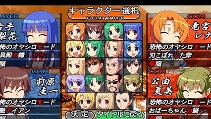 Higurashi Daybreak Portable (PSP) Free Battles W/ Rika&Keiichi