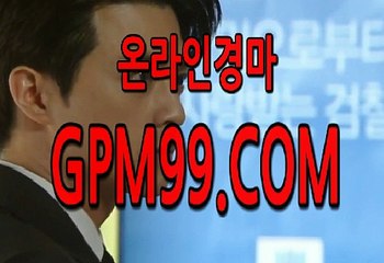 경륜싸이트  ¶‡¶ G P M 9 9 . C O M  ¶‡¶  인터넷경륜