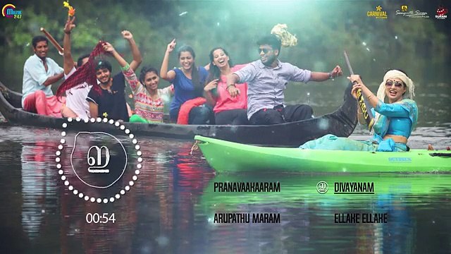 E Malayalam Movie | Audio Jukebox | Gautami Tadimalla | Rahul Raj | Official