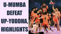 PKL 2017: U Mumba beat UP Yoddha 37-34, Highlights | Oneindia News