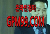 일본경마배팅,일본경마예상지  ¶‡¶ G P M 9 9 .시오엠  ¶‡¶  일본 경마 중계