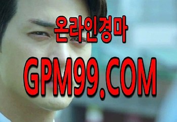 경륜싸이트  ¶‡¶ G P M 9 9 . C O M  ¶‡¶  인터넷경륜