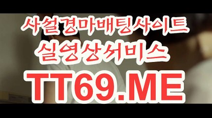 실시간경마사이트 , 온라인경마 , TT69점ME 인터넷경마