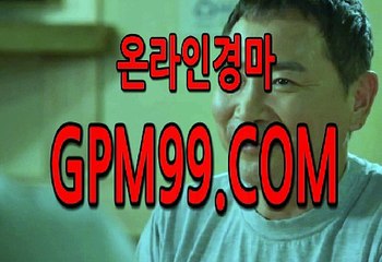경륜싸이트  ¶‡¶ G P M 9 9 . C O M  ¶‡¶  인터넷경륜