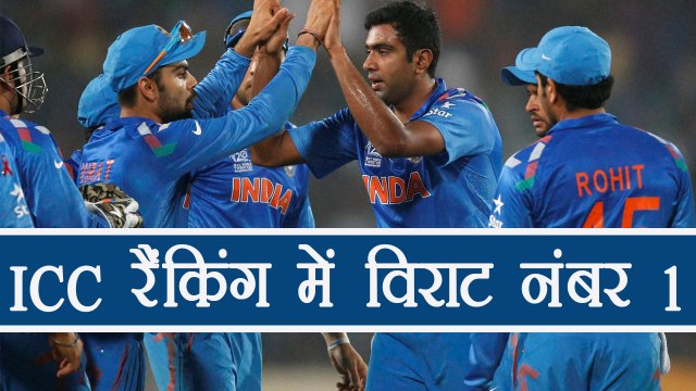 Virat Kohli ICC ODI Ranking में number 1 पर बरकरार, जाने अन्य खिलाड़ियों की Ranking। वनइंडिया हिंदी