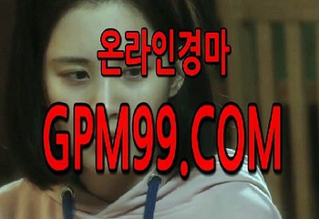인터넷경마  ¶‡¶ G P M 9 9 . C O M  ¶‡¶  인터넷온라인경마