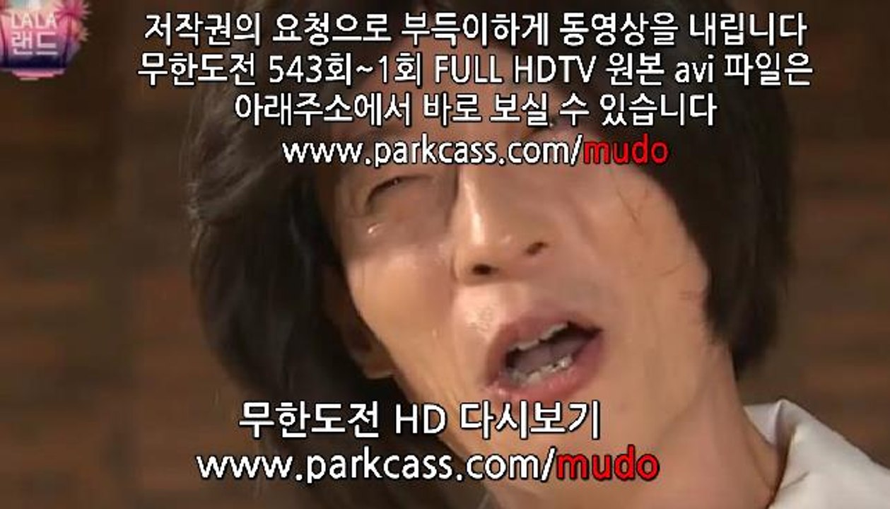 무한도전 543회 170819