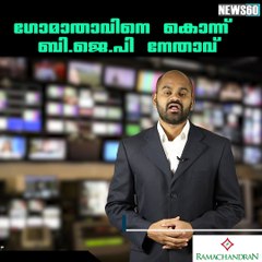 200 cows die of starvation at a shelter run by BJP leader in Chhattisgarh