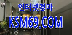 일본경마배팅,일본경마예상지  Ξθ K S M 6 9 .시오엠 Ξθ  일본 경마 중계