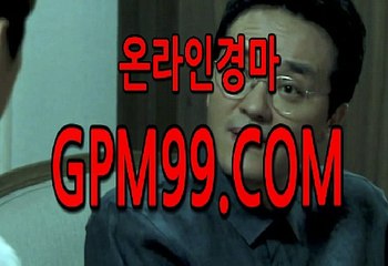 경륜싸이트  ¶‡¶ G P M 9 9 . C O M  ¶‡¶  인터넷경륜