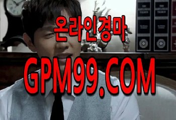 인터넷경마  ¶‡¶ G P M 9 9 . C O M  ¶‡¶  인터넷온라인경마