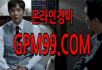사설경마사이트  ¶‡¶  G P M 9 9 .CO엠  ¶‡¶  일본경마사이트