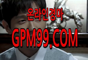인터넷경마사이트  ¶‡¶  G P M 9 9 .CO엠  ¶‡¶ 사설경마사이트