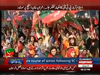 Shehbaz Sharif Took Revenge from PTI Singers