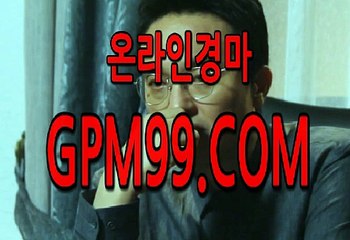 국내경마  ¶‡¶  G P M 9 9 . C O M  ¶‡¶ 국내경마싸이트