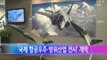 '국제 항공우주·방위산업 전시' 오늘 개막 / YTN