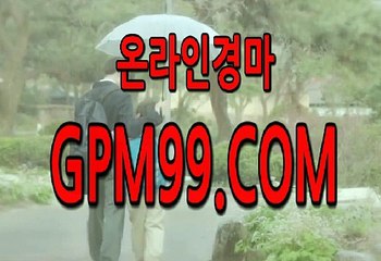 사설경마사이트  ¶‡¶  G P M 9 9 .CO엠  ¶‡¶  일본경마사이트