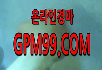 인터넷경마사이트  ¶‡¶  G P M 9 9 .CO엠  ¶‡¶ 사설경마사이트