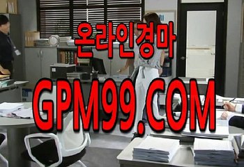 경륜싸이트  ¶‡¶ G P M 9 9 . C O M  ¶‡¶  인터넷경륜