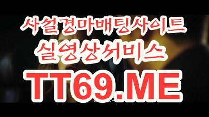 제주경마 , 일본경마 , TT69.me 온라인경륜