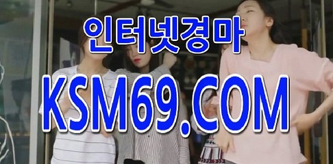 국내경마 Ξθ  K S M 6 9 . C O M Ξθ 국내경마싸이트