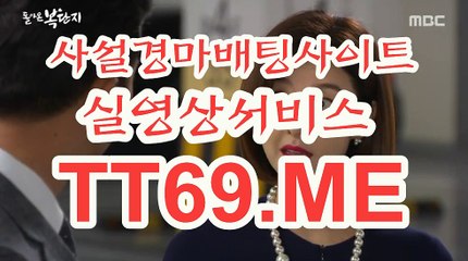 온라인 경마사이트 , 인터넷 경마사이트 , TT69 . ME 일요경마