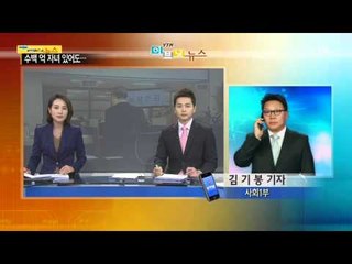 100억 재산 아들 두고도 노령연금 수령 / YTN