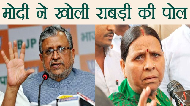 Sushil Modi made allegations against Rabri Devi, says another Sand Mafia bought her flats। वनइंडिया हिंदी