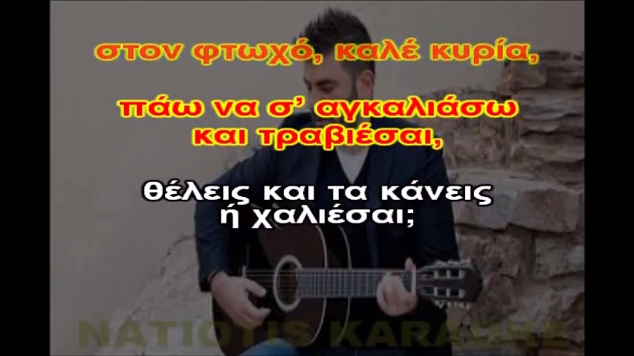 Άλλη μια ευκαιρία - Παντελής Παντελίδης Karaoke