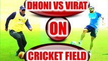 MS Dhoni clashes with Virat Kohli in football | Oneindia News