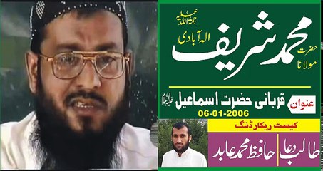 Qurbani Hazrat Ismail Alaihis Salam by Molana Muhammad Sharif Elahabadi Rahimahull | 06-01-2006