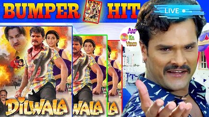 2017 Bumper Hit - सभी भोजपुरी फिल्मों का रिकॉर्ड तोड़ दिया, बना दिया नया रिकॉर्ड ॥ Aap Ka Video