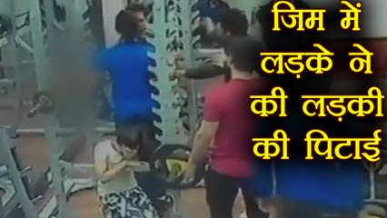 Indore: Man punches and kicks a Women inside GYM, घटना CCTV में कैद । वनइंडिया हिंदी
