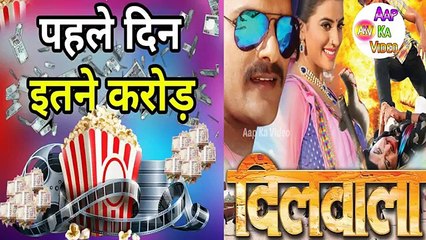 दिलवाला की पहले दिन की कमाई देखकर आप भी रह जाएंगे हैरान, एक दिन मे इतने करोड़