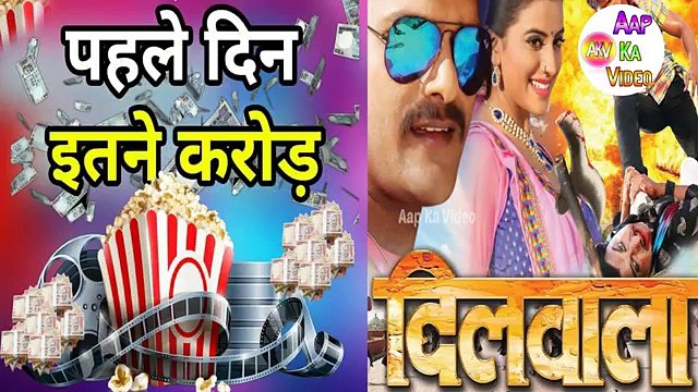 दिलवाला की पहले दिन की कमाई देखकर आप भी रह जाएंगे हैरान, एक दिन मे इतने करोड़