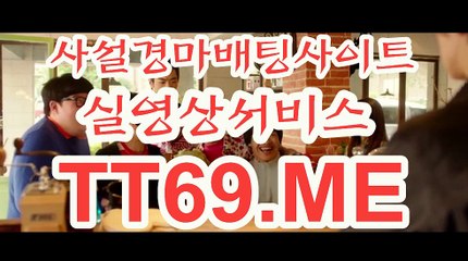 실시간경마사이트 , 온라인경마 , TT69.me 사설경마