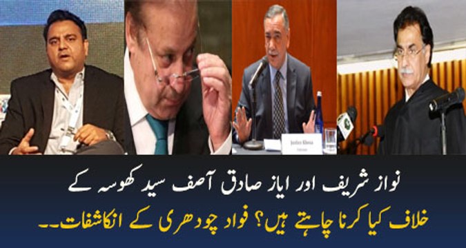 Fawad Ch Response On Ayaz Sadiq Files Complaint Against Asif Saeed Khosa