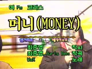 Money Money! le clip de l' année!